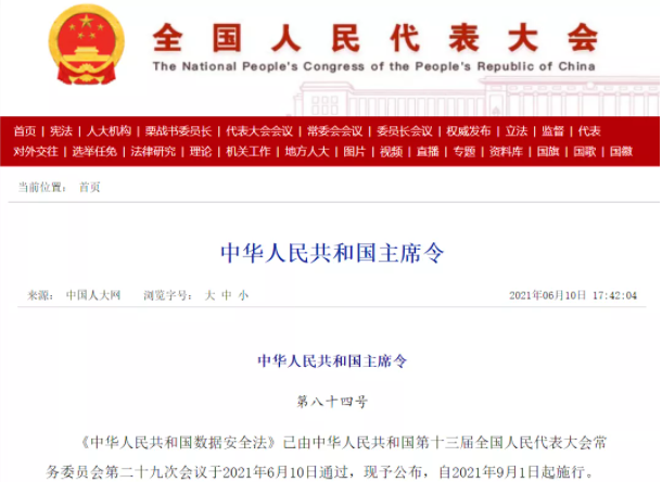 Êý¾ÝÇå¾²·¨.png Êý¾ÝÇå¾²·¨.png