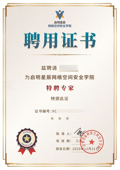 �������ǲ�֪��ѧԺ��Ƹ��ʦ֤��