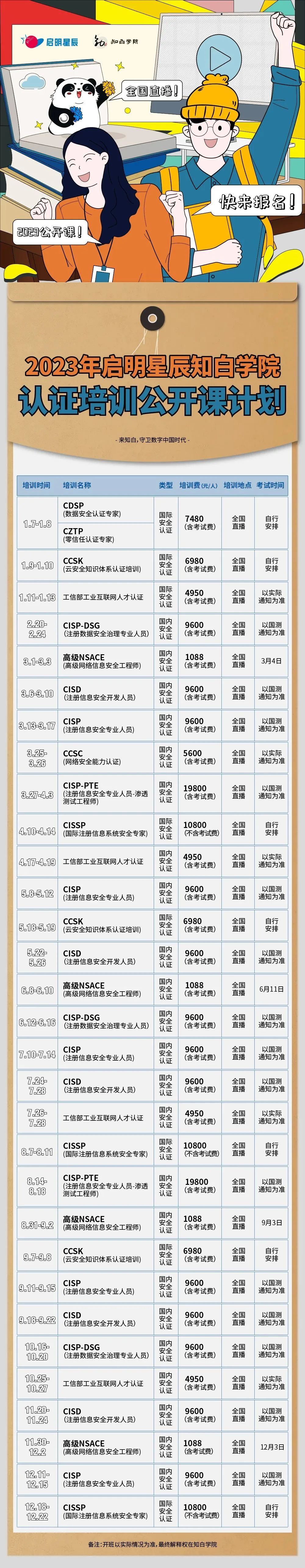 �������ǲ�-������ʱ�й�����