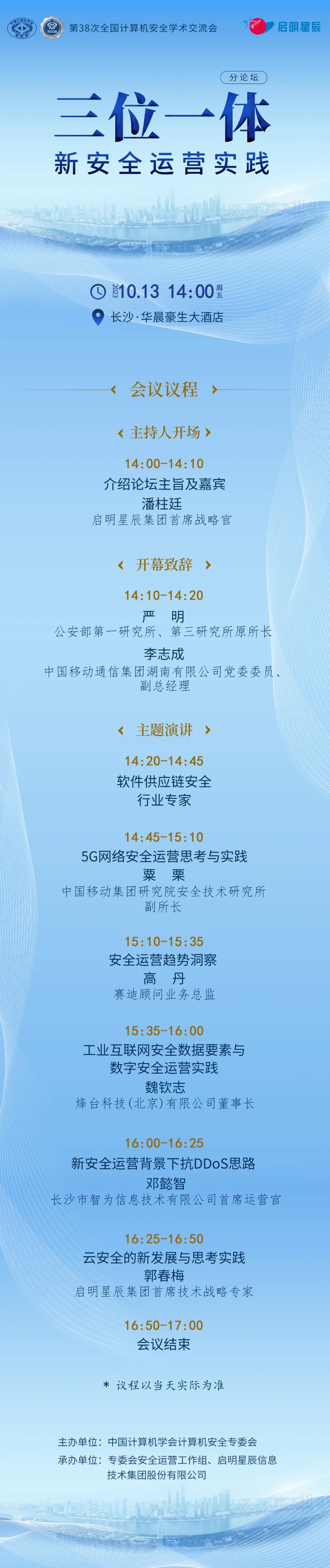 �������ǲ�-������ʱ�й�����