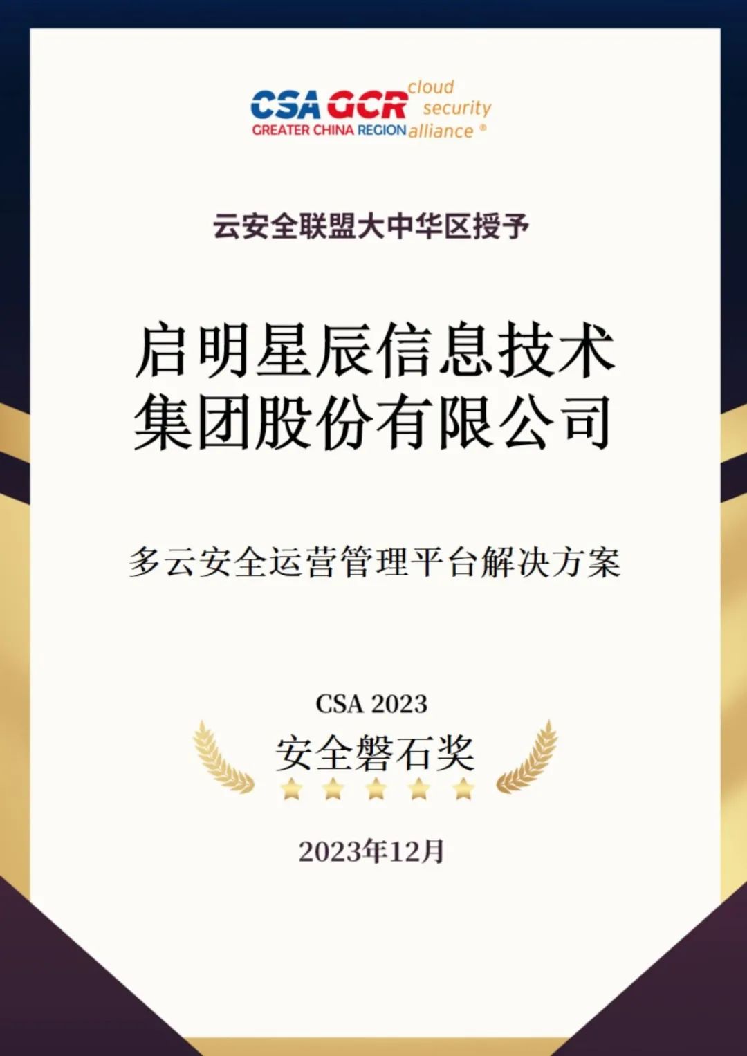 �������ǲ�-������ʱ�й�����