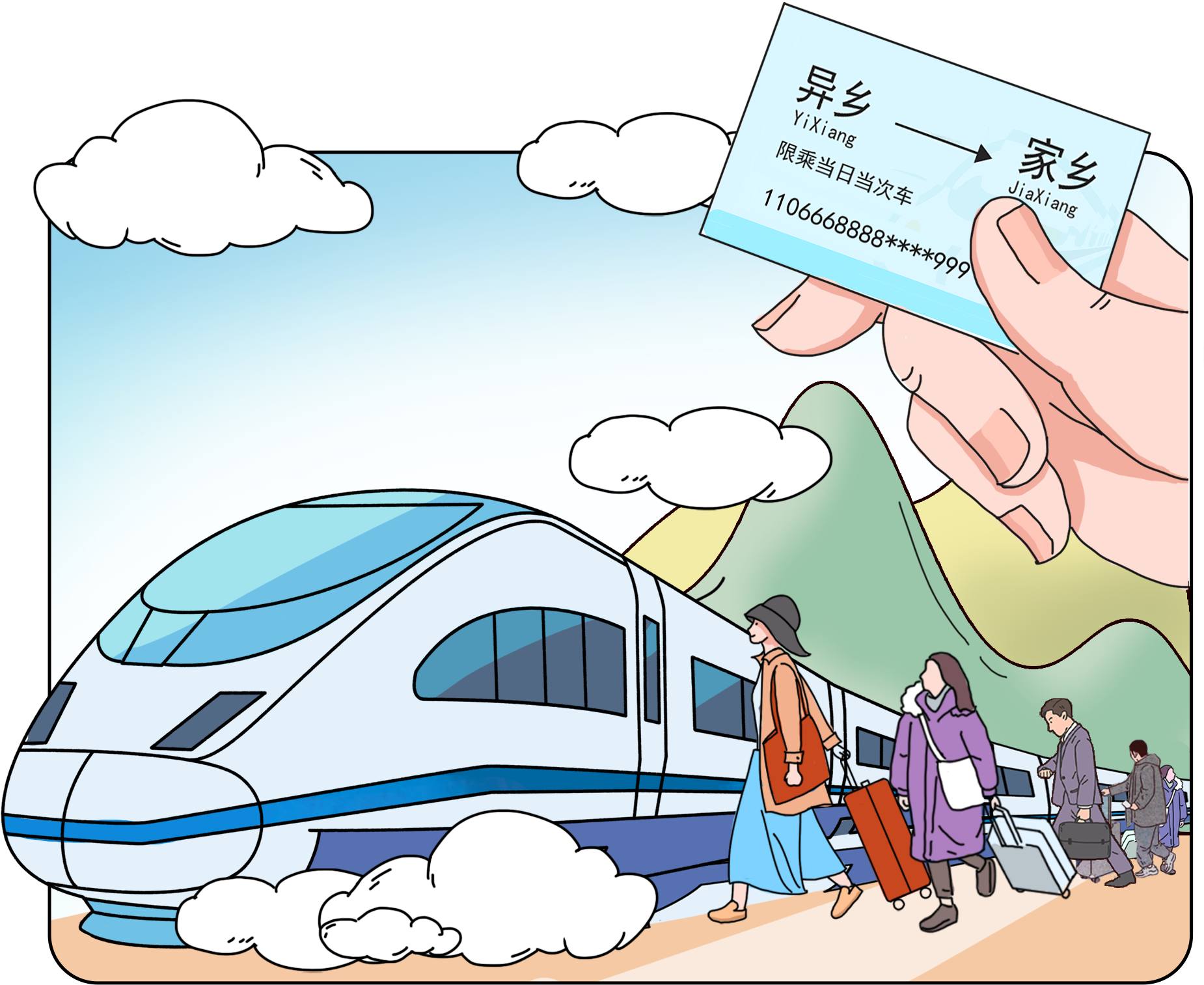 �������ǲ�-������ʱ�й�����