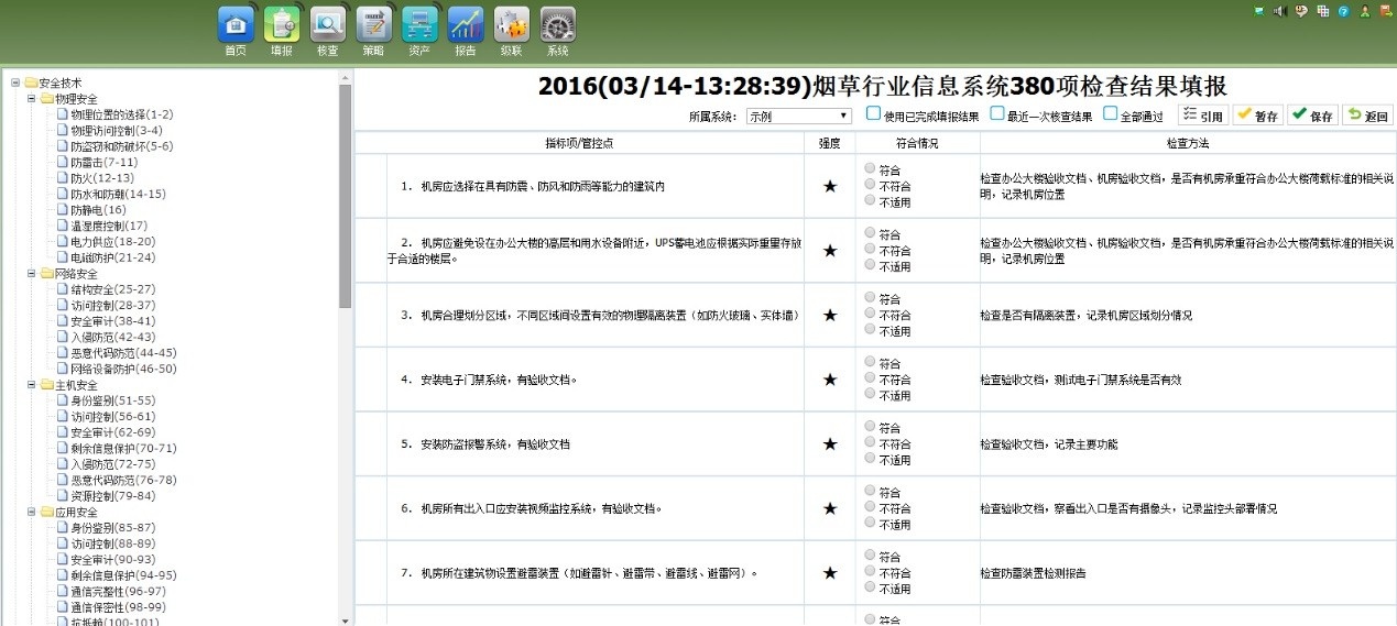 �������ǲ�-������ʱ�й�����