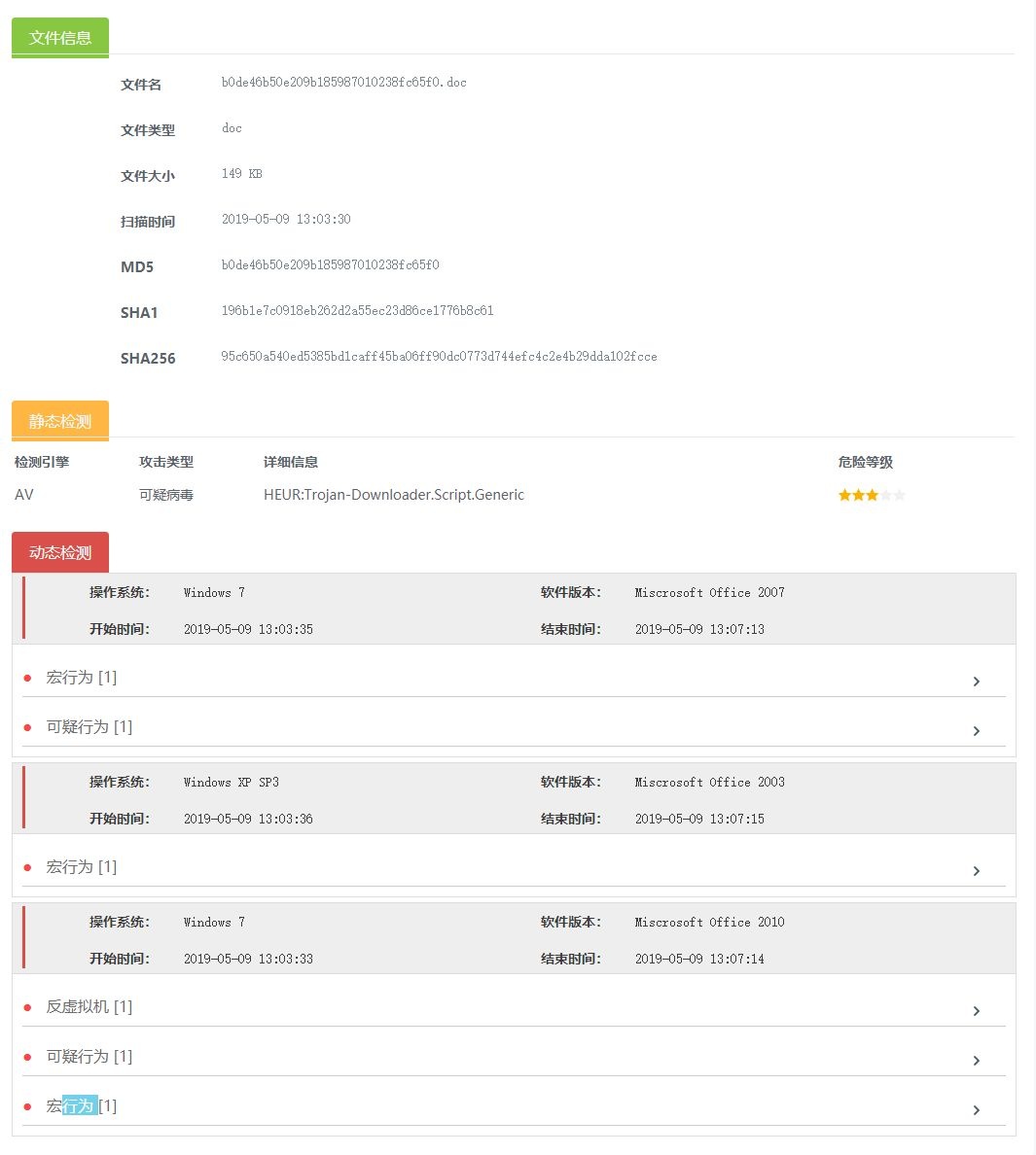 �������ǲ�-������ʱ�й�����