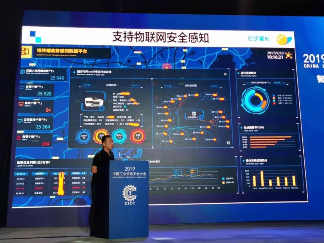 �������ǲ��������徲�������ϵͳIoT-VBox