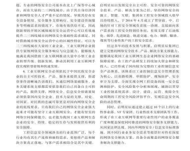 �������ǲ�-������ʱ�й�����