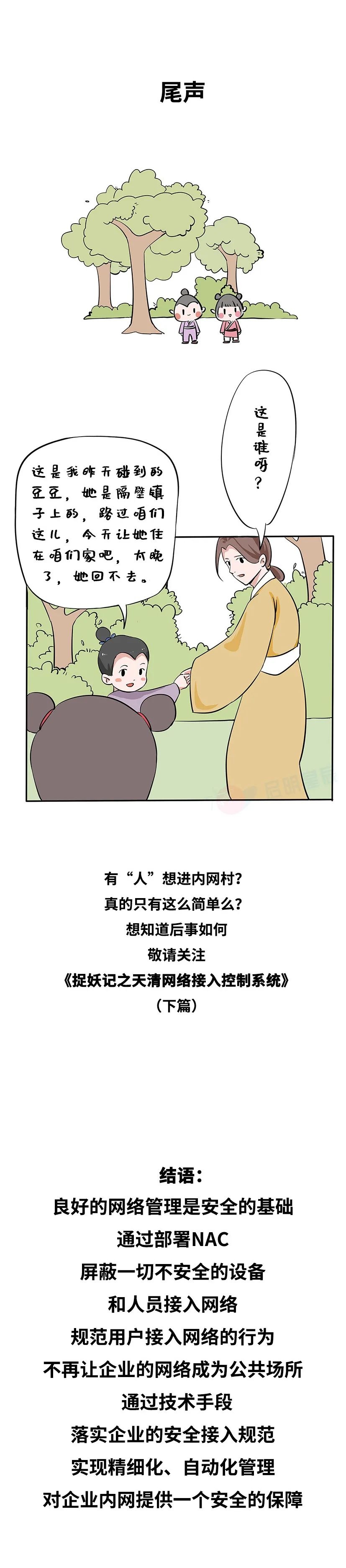 �������ǲ�-������ʱ�й�����